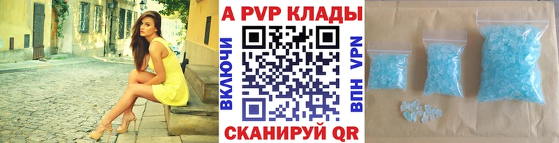 Альфа ПВП VHQ  Бежецк 