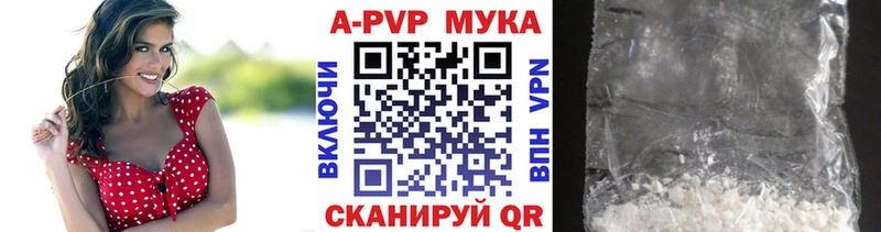 Альфа ПВП Соль Бежецк