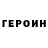 ГАШ хэш Pachetka