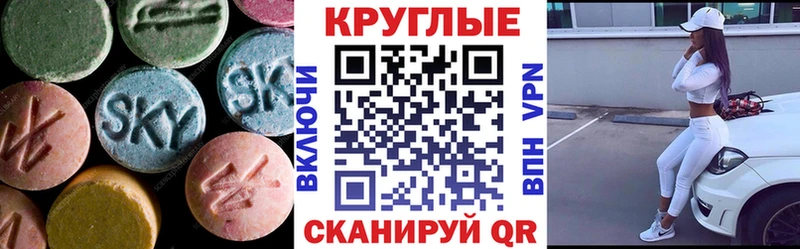 Экстази 280 MDMA  купить   Бежецк 