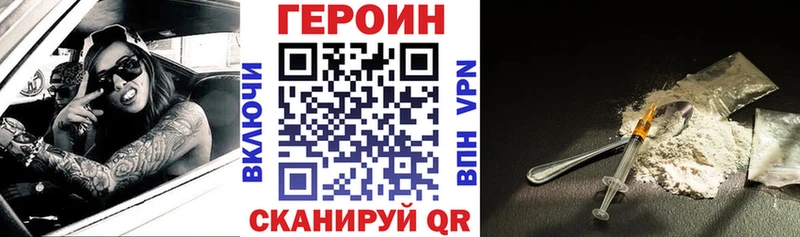 Героин гречка  Бежецк 