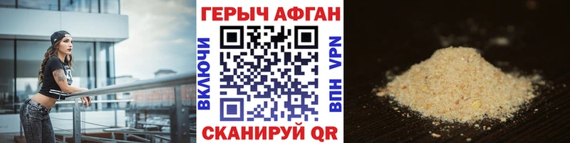 Героин VHQ Бежецк