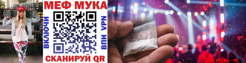 МЕФ мяу мяу  купить закладку  Бежецк 