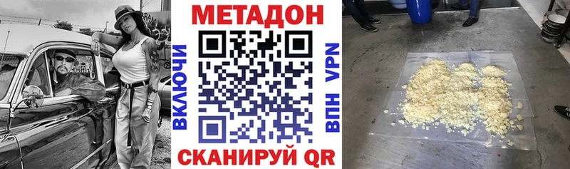 МЕТАДОН белоснежный МЕГА ТОР Бежецк дарнет шоп